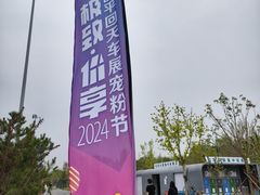 -回龙观体育文化公园