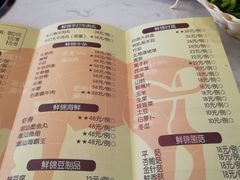 菜单-鲜锦记潮汕牛肉火锅(月坛店)