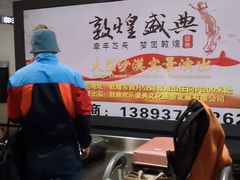 -敦煌莫高国际机场