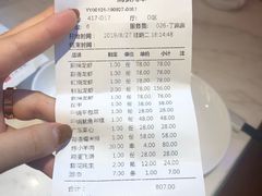 账单-阿胖龙虾(罍街店)