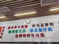 -穗银肠粉店(东川路店)