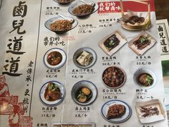 菜单-卤儿道道(龙游路店)
