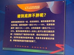 -生命奥秘博物馆