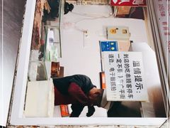 门面-辽B·小串(总店)
