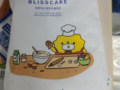 -幸福西饼生日蛋糕·下午茶(番禺店)