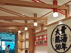 -味千拉面(广州白云机场T1西二店)