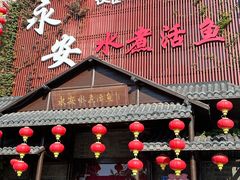 -永安水煮活鱼·仪征菜(仪征奥林匹克店)