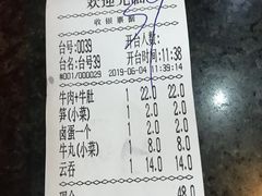 账单-龙记桂林米粉店(书城路店)