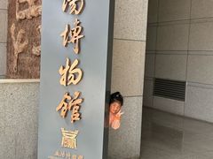-安阳博物馆
