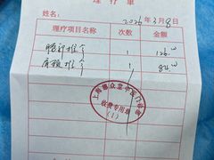 -上海德众堂中医门诊部·骨伤·推拿·针灸