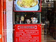 -第一面(东湖西路店)