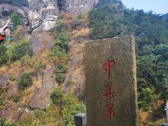-大慈岩风景区