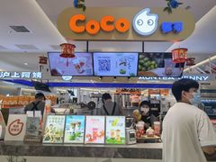 -CoCo都可(大石万民城店)