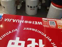 -见味花甲(福田coco park店)