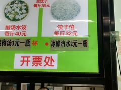 -回坊马二饺子馆