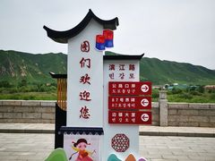 -图们国门景区
