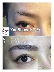 点击看大图 -Yue Show馨选·半永久纹眉纹眼线