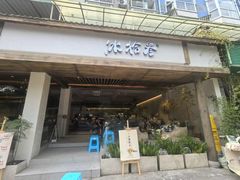 -冰拾叁(新都店)