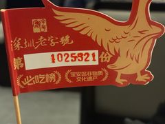 -先记烧鹅王·本地粤菜(福永店)