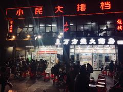 门面-小民大排档(光谷店)