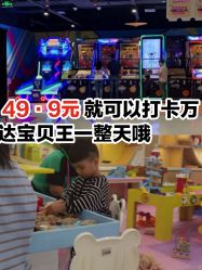 -万达宝贝王(上海浦江店)
