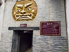 -明代监狱