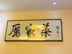 -厉家菜(德胜门总店)