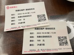 -青曲社相声(易俗街区店)