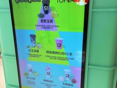 -gleeglee乐溢亦茶(合生汇店)