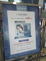 -兰蔻LANCOME