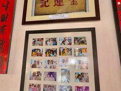 -金莲记(茨厂街店)