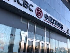 -中国工商银行(北京小屯路支行)