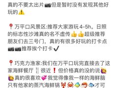 -巧克力渔家.小船海鲜胶东菜(万平口店)