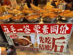 -嘉州鲜知味钵钵鸡(奎星楼店)