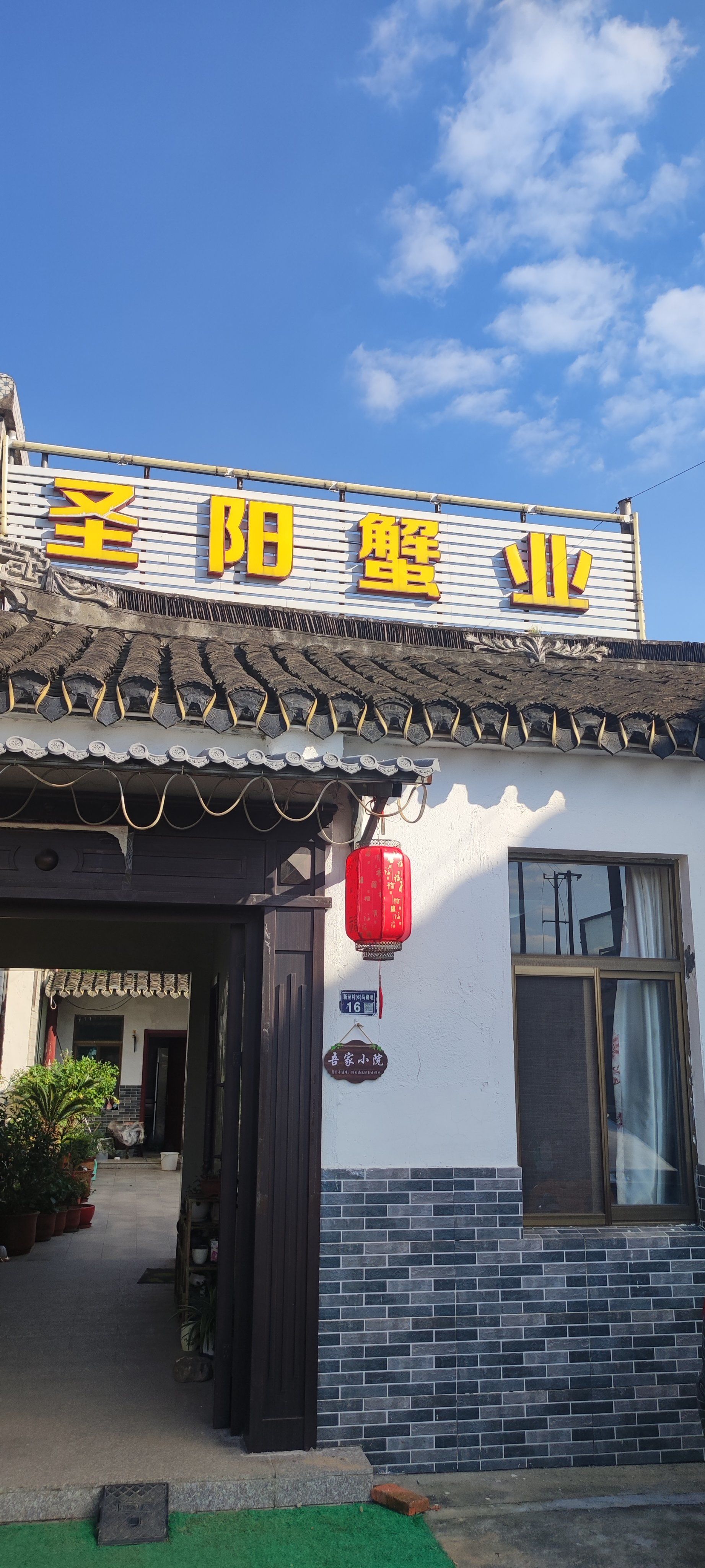 大闸蟹到碗里来
