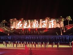 -三亚红色娘子军演艺公园景区