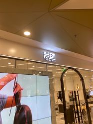 -梵创造型