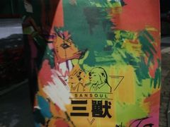 -面包和茶(万联店)