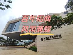 -招商局历史博物馆