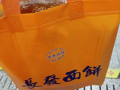 -长发西饼(临顿路店)