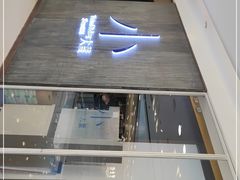 门面-小大董·烤鸭(王府井apm店)
