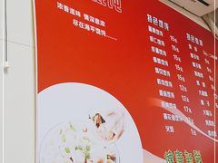 -海平馄饨(逍遥二路店)