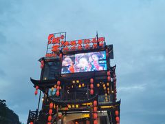 -印象鲵宴·张家界地标美食名片(溪布街店)