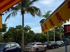 -浩海美食店(闸坡店)