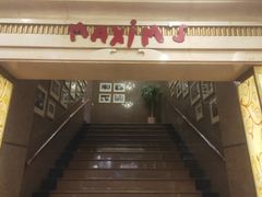 门面-马克西姆餐厅(崇文门店)