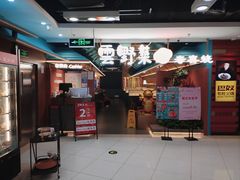 -新中关购物中心
