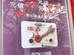 -乌文新澄海卤鹅店