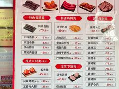 -净香园熟肉(北坦总店)