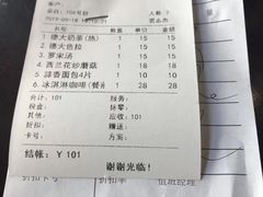 账单-德大西餐社(云南南路店)