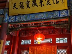 门面-天龙宝严素食馆(大兴善寺店)